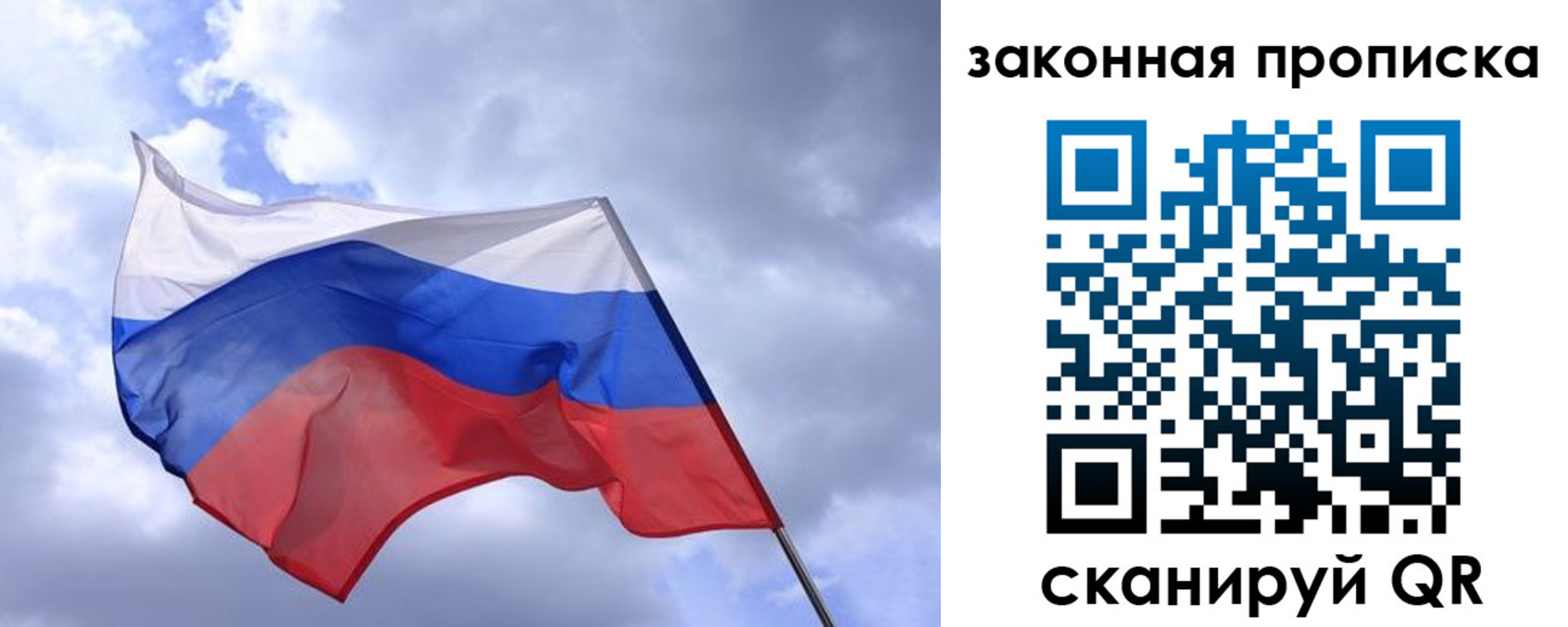 временная регистрация собственник в Сорочинске