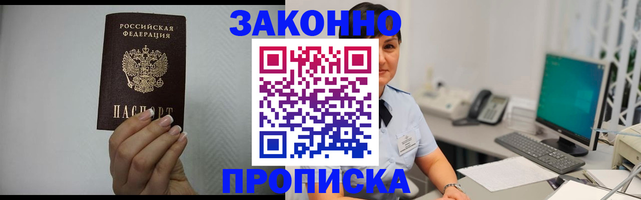 временная регистрация поиск в Сорочинске