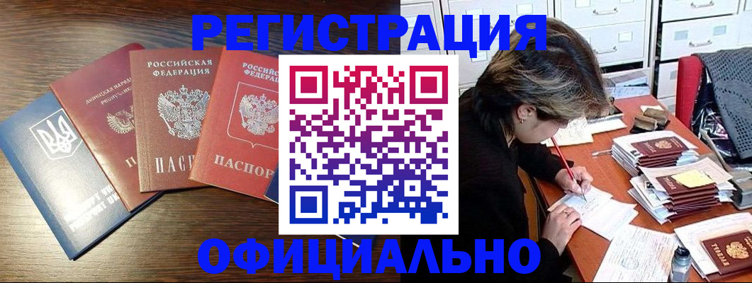 прописка поиск в Сорочинске