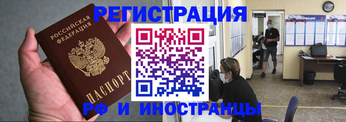 прописка гарантия в Сорочинске