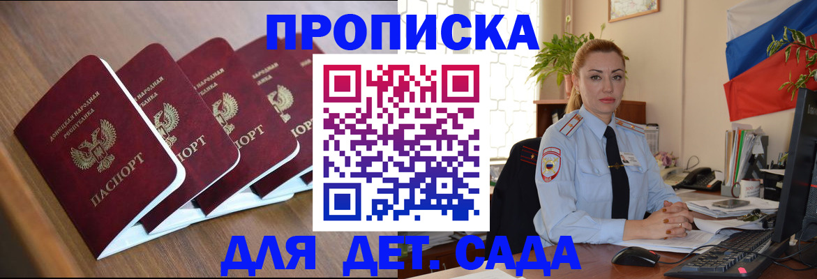 временная регистрация в Сорочинске