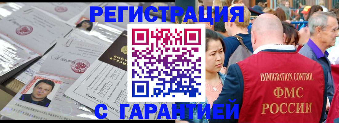 прописка для кредита в Сорочинске